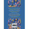 Petit précis des tissus<br> Rebecca Deraeck
